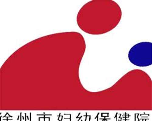 成都代孕多少费用啊,成都哪家医院可以试管双胎！成都哪个医院可以做试管！